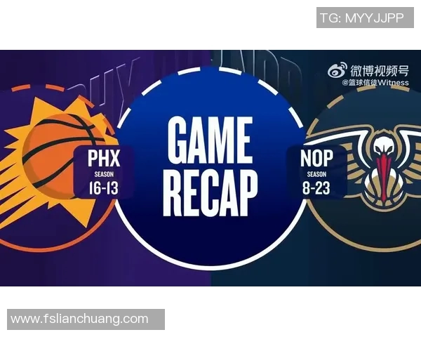 太阳对阵鹈鹕精彩视频直播全程回放及赛后分析分享