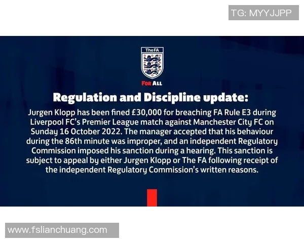 曼城因违反金融公平竞争规则遭欧足联重罚三千万并禁赛一年