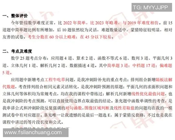 成都乒乓球队运营模式解析及其对乒乓球发展的影响探讨MBA