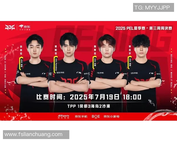 和平精英评论：深入分析JDG在比赛中的防守策略与失误之处MBA