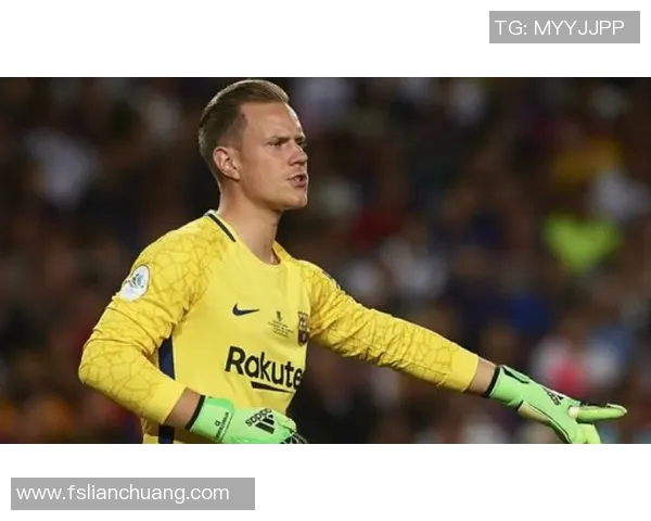 特尔施特根的守门之道与巴萨辉煌背后的英雄故事