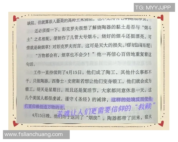 谢什科的传奇人生与不为人知的历史故事探秘